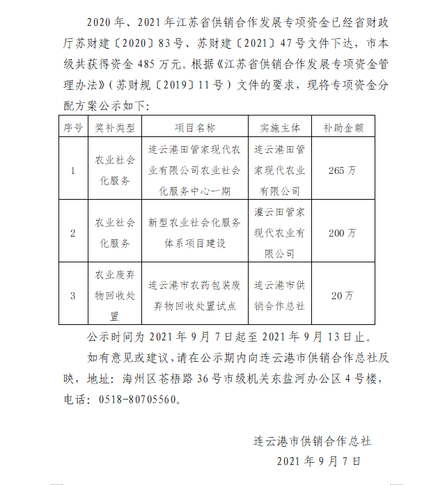 公示.png