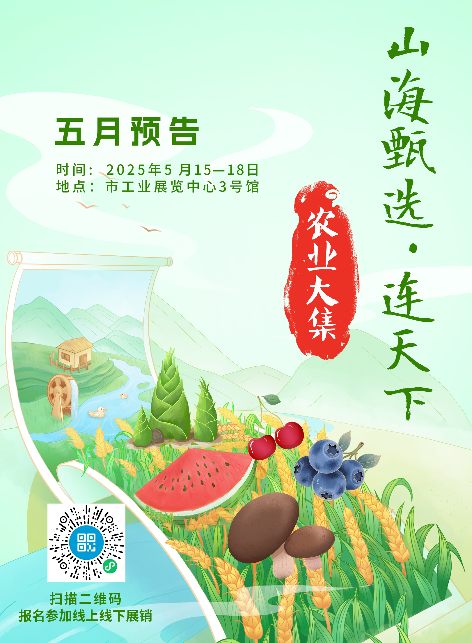 5月预告.png