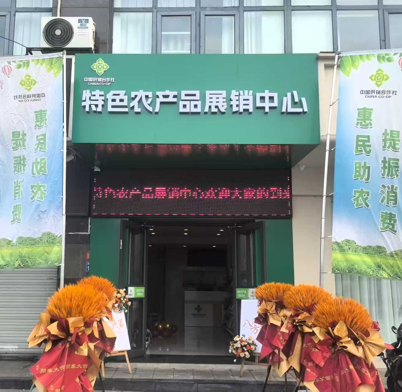 8.26展销中心开业.jpg