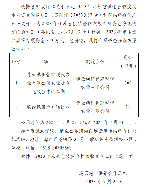 微信图片_20230725171606.png
